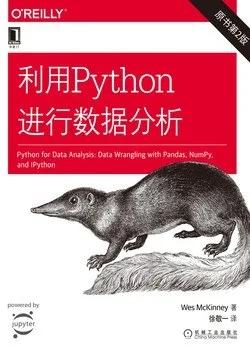 利用Python进行数据分析 (第2版)